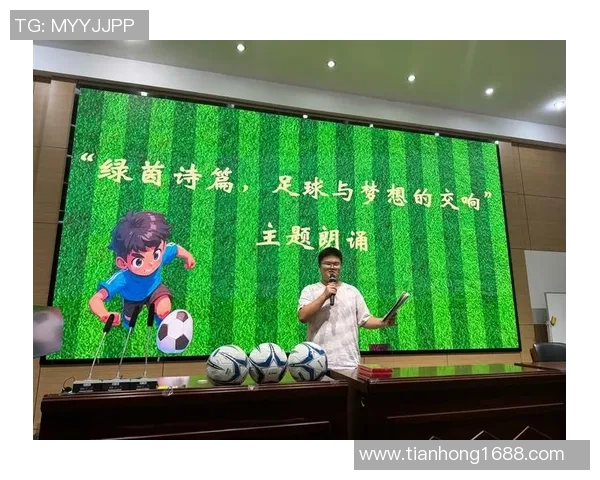 足球明星盛典欢迎词致辞展现激情与梦想的完美结合