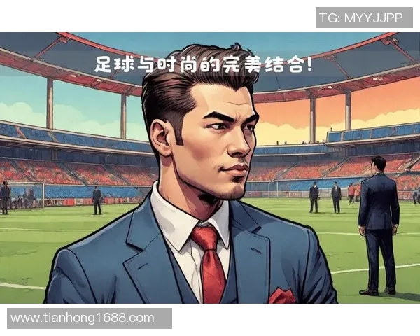 微笑足球明星的背后故事与成就揭秘,谁是你心中的足球偶像